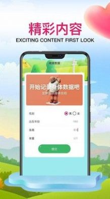 雷数运动手机软件app截图