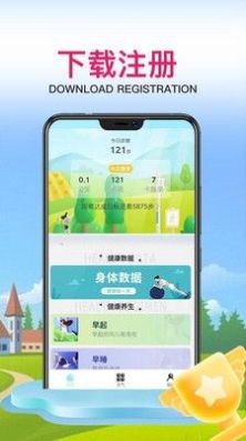 雷数运动手机软件app截图