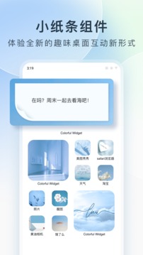 Colorful Widget手机软件app截图