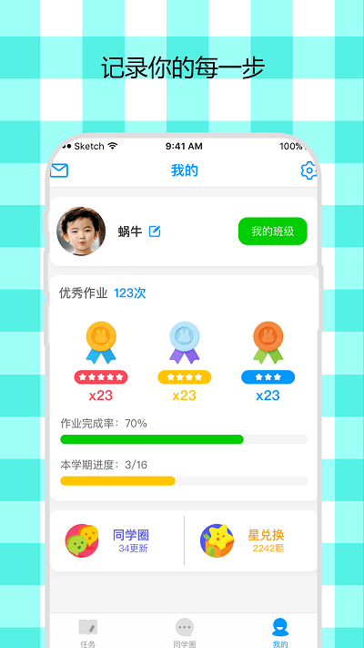 米妮英语手机软件app截图