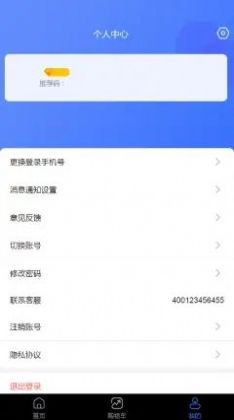 省吧管家手机软件app截图