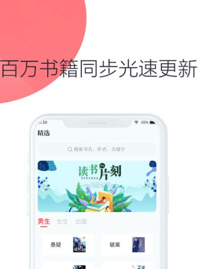 联盟小说手机软件app截图