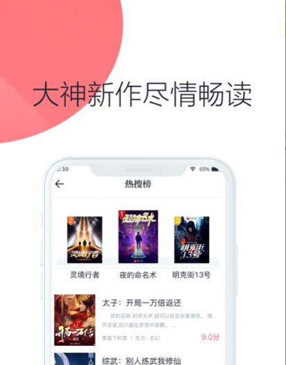 联盟小说最新版下载手机软件app截图