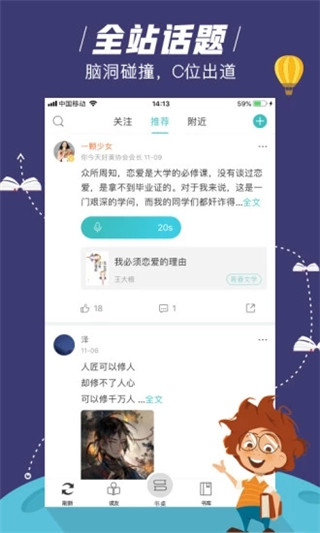 摩卡免费小说阅读器手机软件app截图