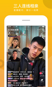 男友力手机软件app截图