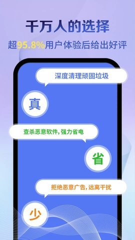 立马加速大师手机软件app截图