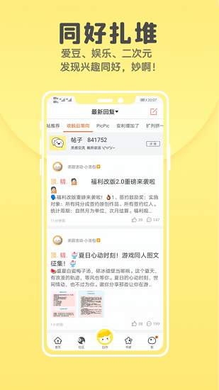 汤圆全本小说官方版下载手机软件app截图