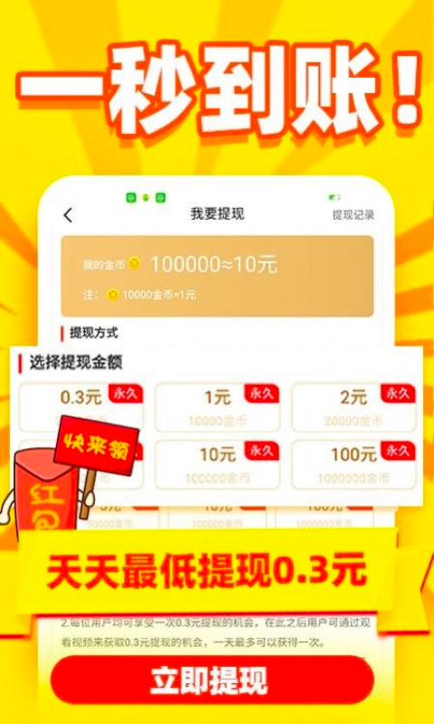 乐乐趣看手机软件app截图