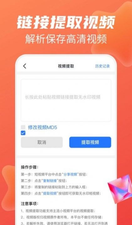 无痕去水印王手机软件app截图