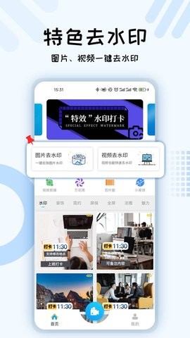 弘毅水印相机手机软件app截图