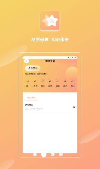 欣悦小满手机软件app截图