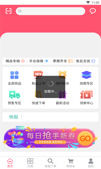 青春康源手机软件app截图