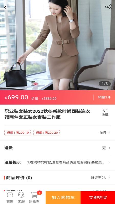 新生活之友手机软件app截图