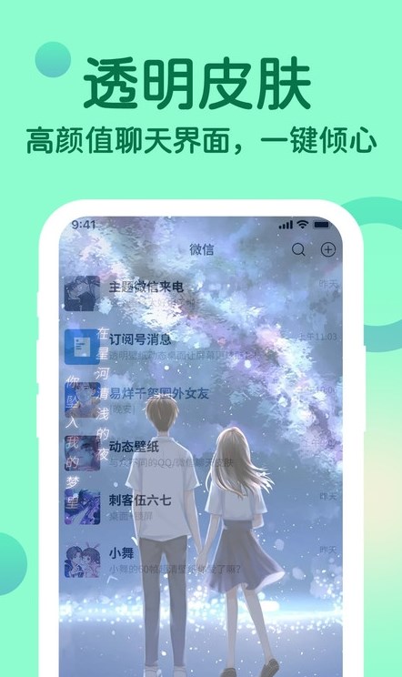 充电提示音动画手机软件app截图