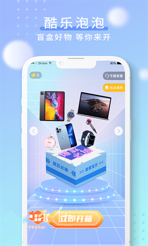 酷乐泡泡手机软件app截图