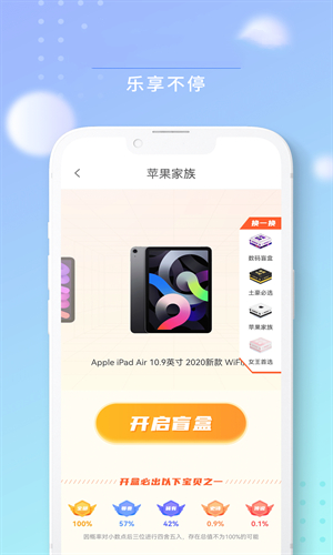 酷乐泡泡手机软件app截图