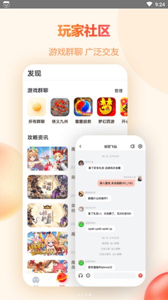 橙子游戏免费版下载手机软件app截图