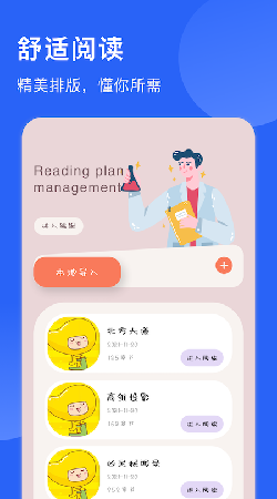 追书喵手机软件app截图