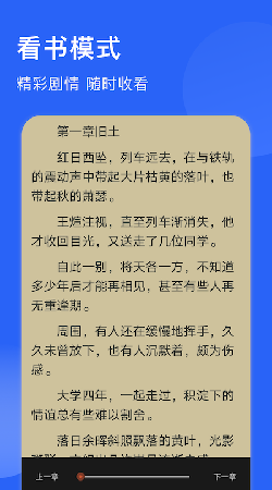 追书喵手机软件app截图