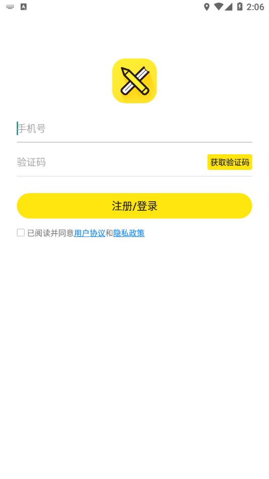 循序课堂手机软件app截图