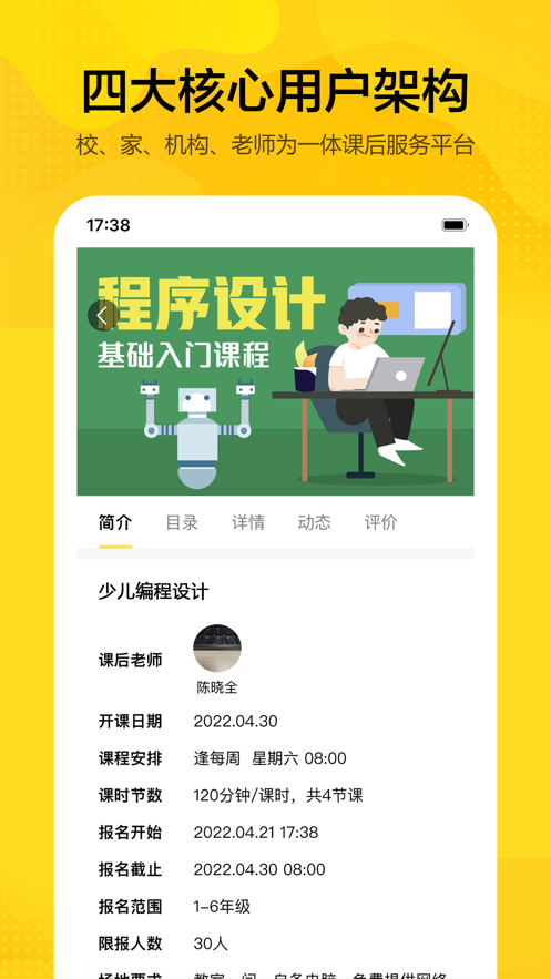 循序课堂手机软件app截图