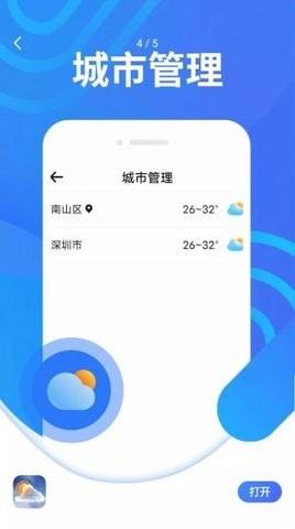 炫彩天气2022手机软件app截图