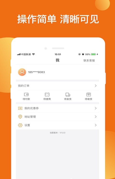 柚子优选最新版手机软件app截图