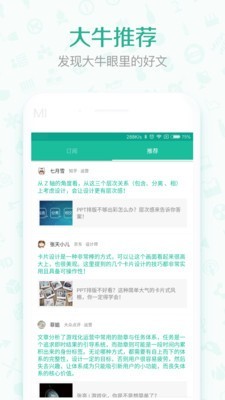 优读阅读免费版下载手机软件app截图