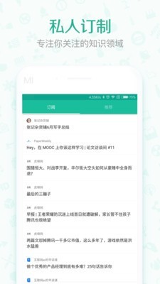 优读阅读手机软件app截图