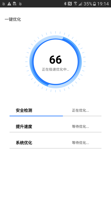 清理大牛手机软件app截图