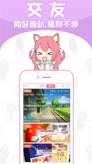 漫漫哒最新版下载手机软件app截图