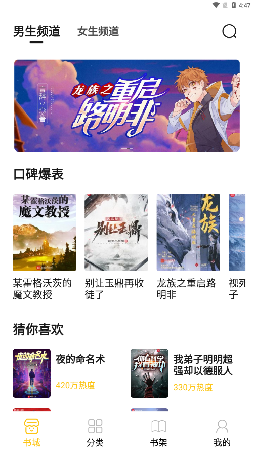 小呆阅读无广告版下载手机软件app截图