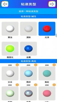 解压粘液模拟器手游app截图