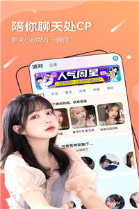 面具乐园手机软件app截图