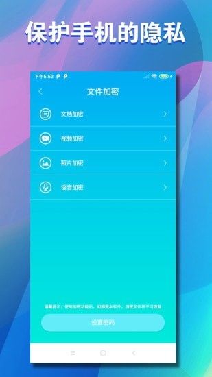 清储手机软件app截图