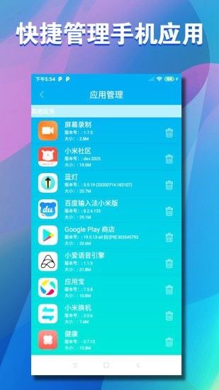 清储手机软件app截图