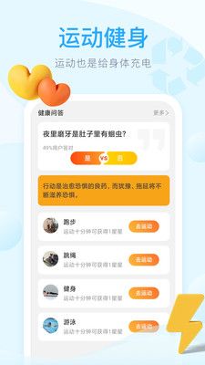 老友充电2022手机软件app截图