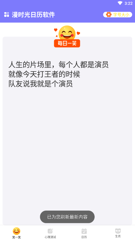 漫时光日历手机软件app截图