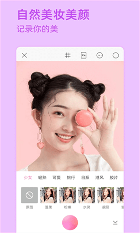 Face拍照相机手机软件app截图