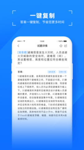 易搜题手机软件app截图