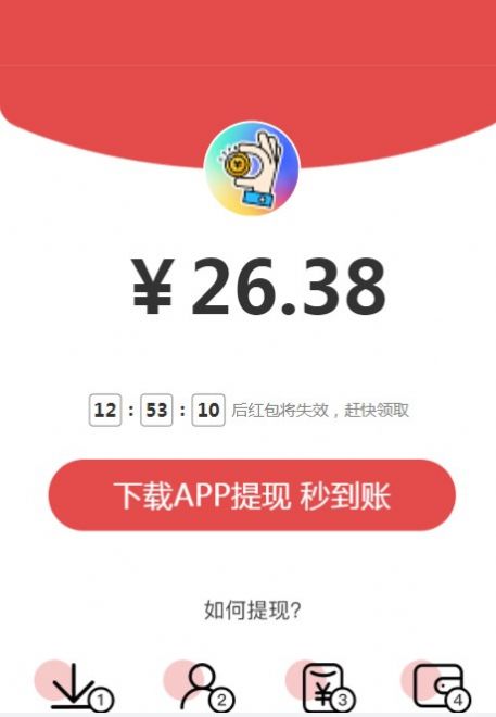 广转宝手机软件app截图