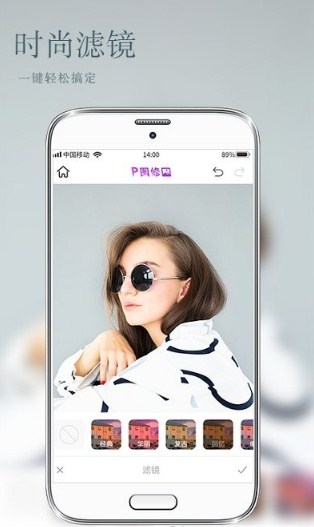 美颜P图相机手机软件app截图