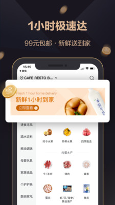 山姆会员店手机软件app截图