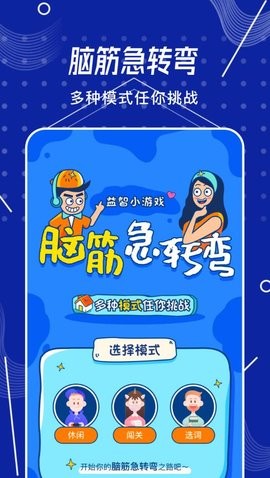 烧脑侦探手游app截图