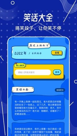 烧脑侦探手游app截图