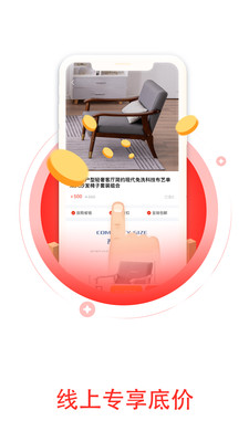 尚品好物手机软件app截图