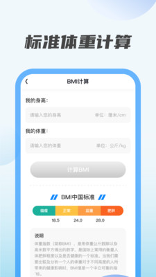 趣味充电手机软件app截图