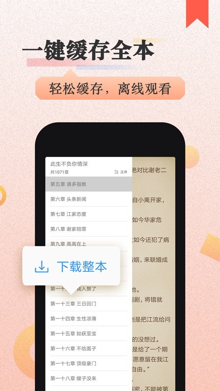 美阅小说手机软件app截图