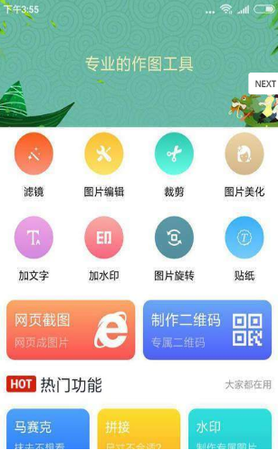 快猫美秀最新版下载手机软件app截图