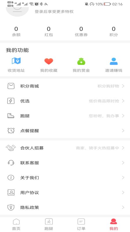 丫快外卖手机软件app截图